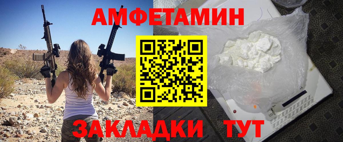 АМФЕТАМИН  нарко площадка наркотические препараты  Вход с VPN  Касимов  Амфетамин VHQ 