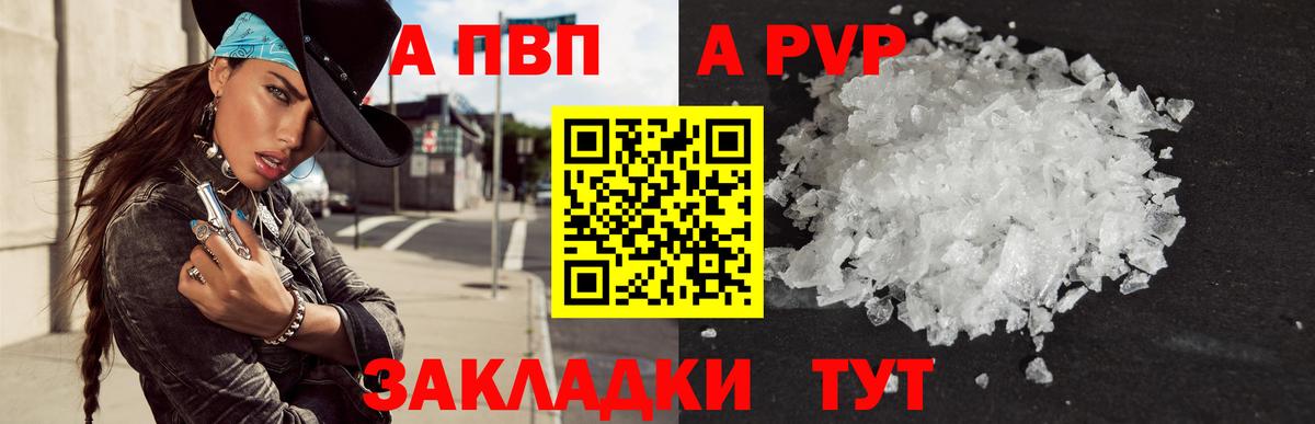 A-PVP VHQ Касимов