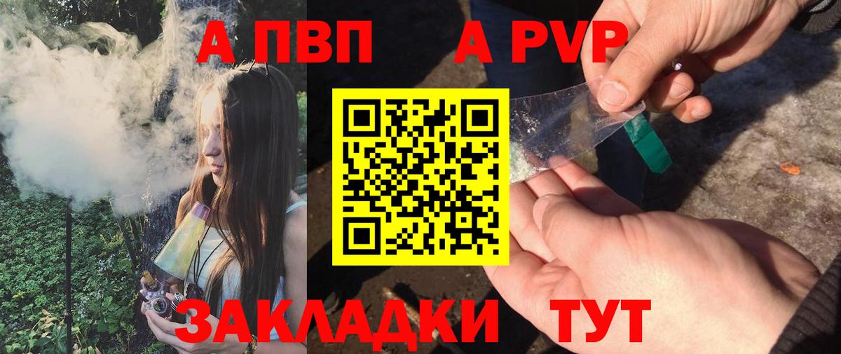 Касимов  Alpha-PVP Crystall  А ПВП СК КРИС  Вход с VPN  Alfa_PVP крисы CK 