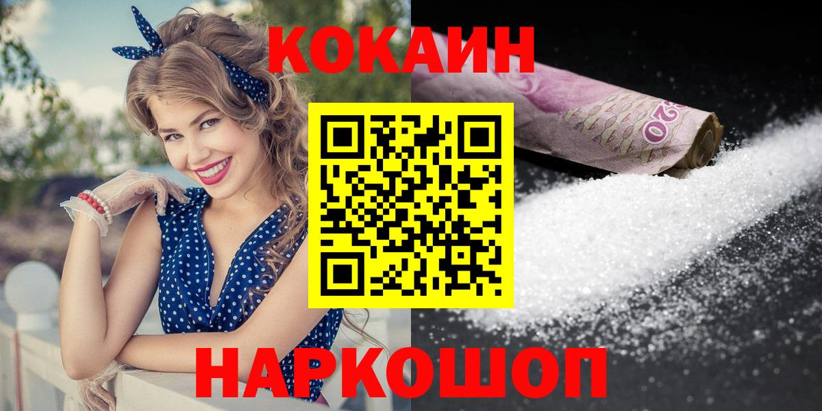 COCAIN FishScale Касимов