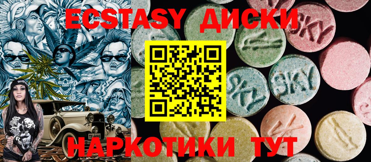 Касимов  Ecstasy круглые  Ecstasy TESLA  Вход с VPN 