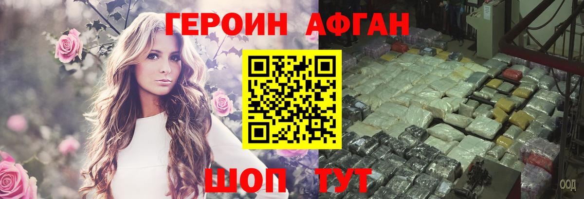 Касимов  Героин белый  Вход с VPN 