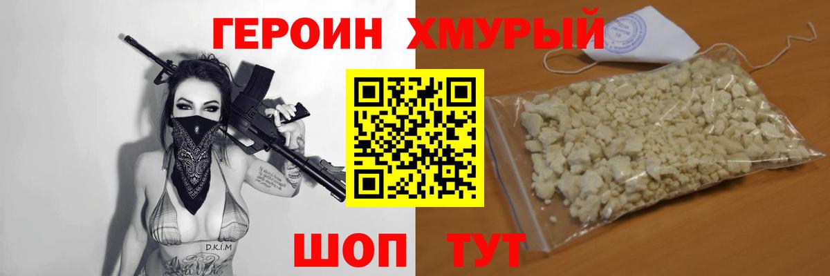 Героин герыч Касимов