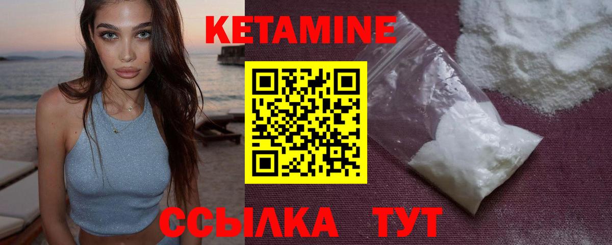 Кетамин VHQ Касимов