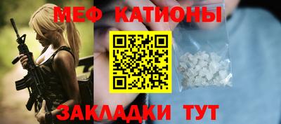 мяу мяу кристалл Ачхой-Мартан
