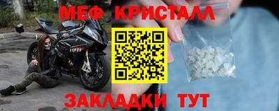 мяу мяу кристалл Ачхой-Мартан