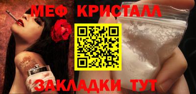 мяу мяу кристалл Ачхой-Мартан