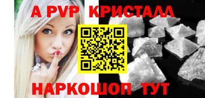 мяу мяу кристалл Ачхой-Мартан