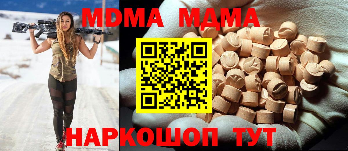 MDMA кристаллы  МДМА молли  Касимов  Вход с VPN 
