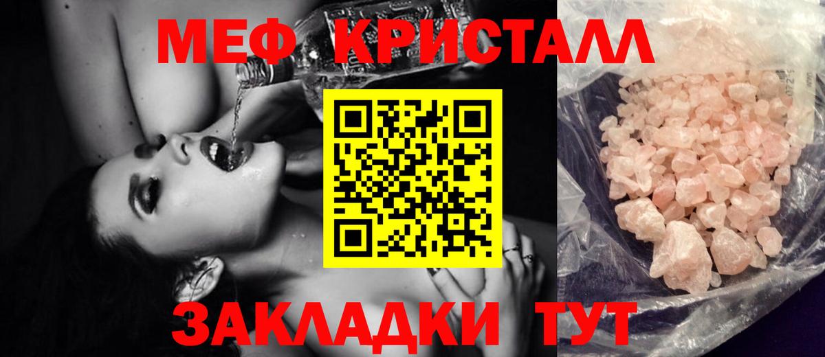 Меф VHQ  Мефедрон  цена   Касимов  Вход с VPN  Меф 4 MMC 