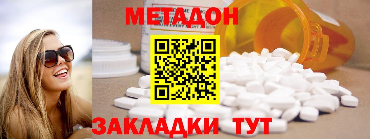 Метадон methadone  Вход с VPN  МЕТАДОН мёд  Касимов 