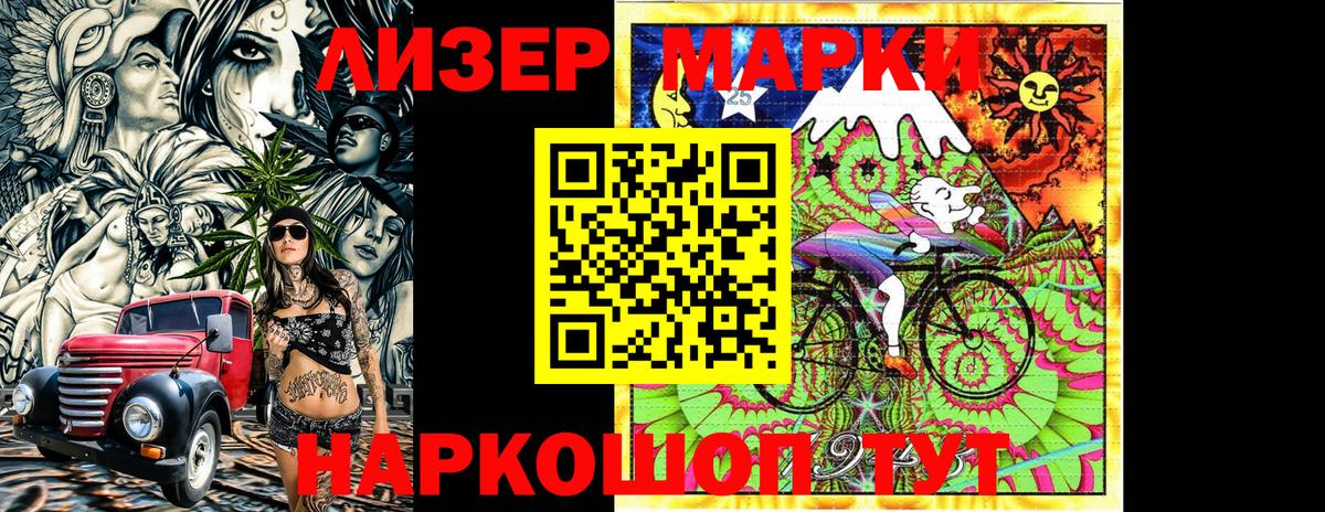 Марки 25I-NBOMe  Вход с VPN  Касимов  Марки 25I-NBOMe 1,8мг 