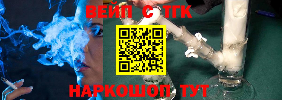 ТГК Wax Касимов