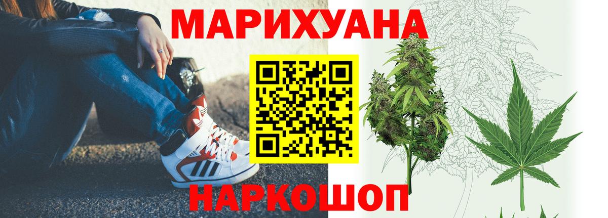 Бошки марихуана Bruce Banner  МАРИХУАНА MAZAR  Вход с VPN  Каннабис SATIVA & INDICA  Касимов 